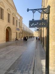 Zuqaq al-Sarai street in Baghdad with traditional Arabian architecture and market stalls