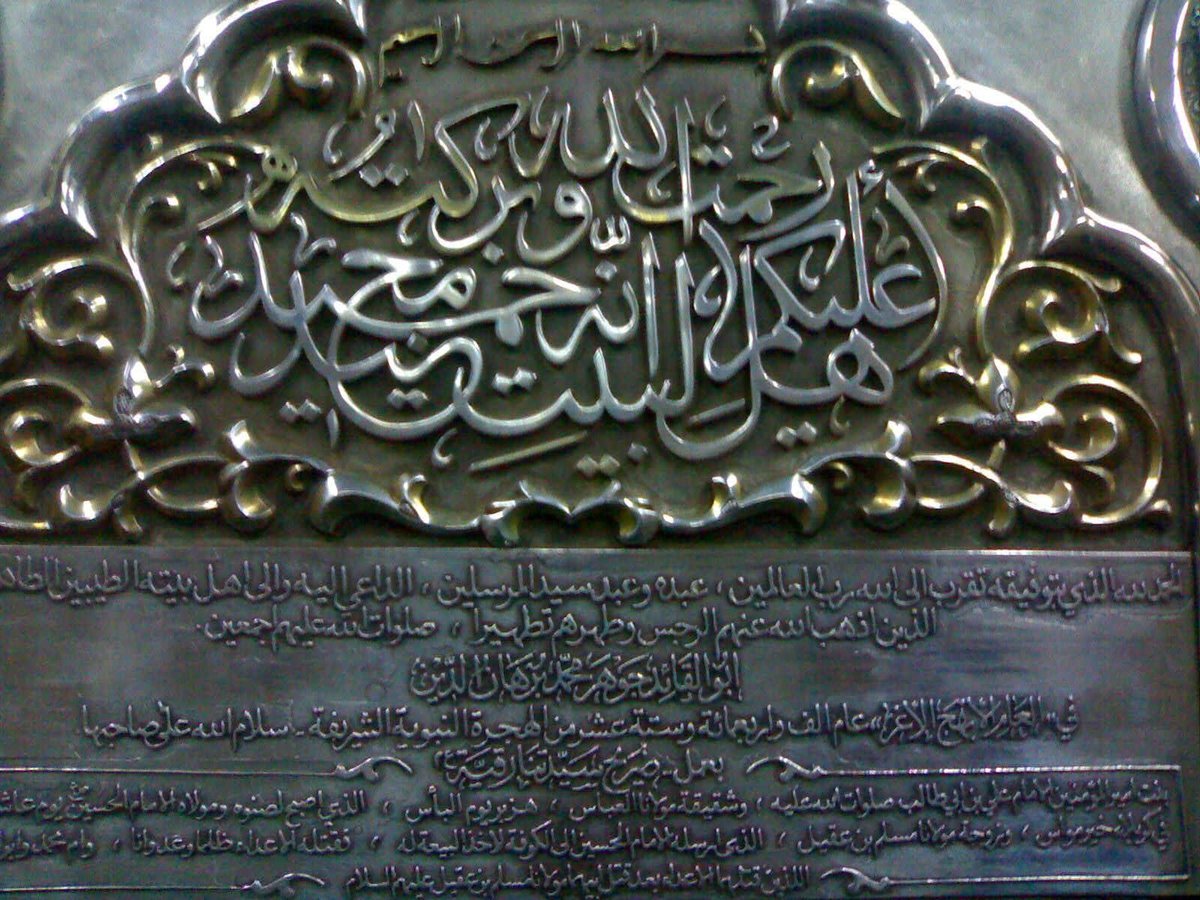 Side view of the ornate interior of Sayyida Ruqayya's shrine in Cairo featuring Islamic architectural details