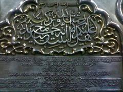 Side view of the ornate interior of Sayyida Ruqayya's shrine in Cairo featuring Islamic architectural details