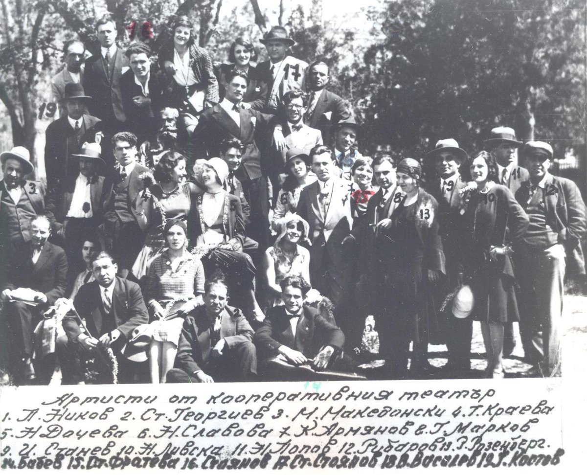 Cast of Co-operative Theatre 1938 including Petko Nikov, St. Georgiev, Matthew Makedonski and others