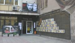 Entrance of Theater 199 with Wall of Fame in Sofia Bulgaria