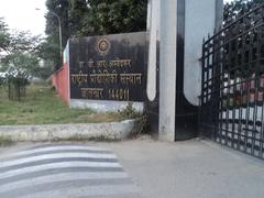 Entrance gate of National Institute of Technology Jalandhar