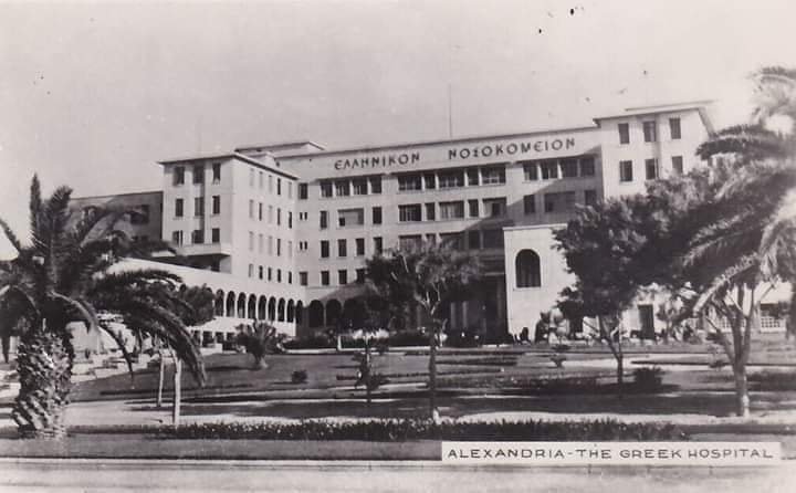 Gamal Abdel Nasser Hospital in Alexandria, Egypt, formerly Greek Hospital, in 1943
