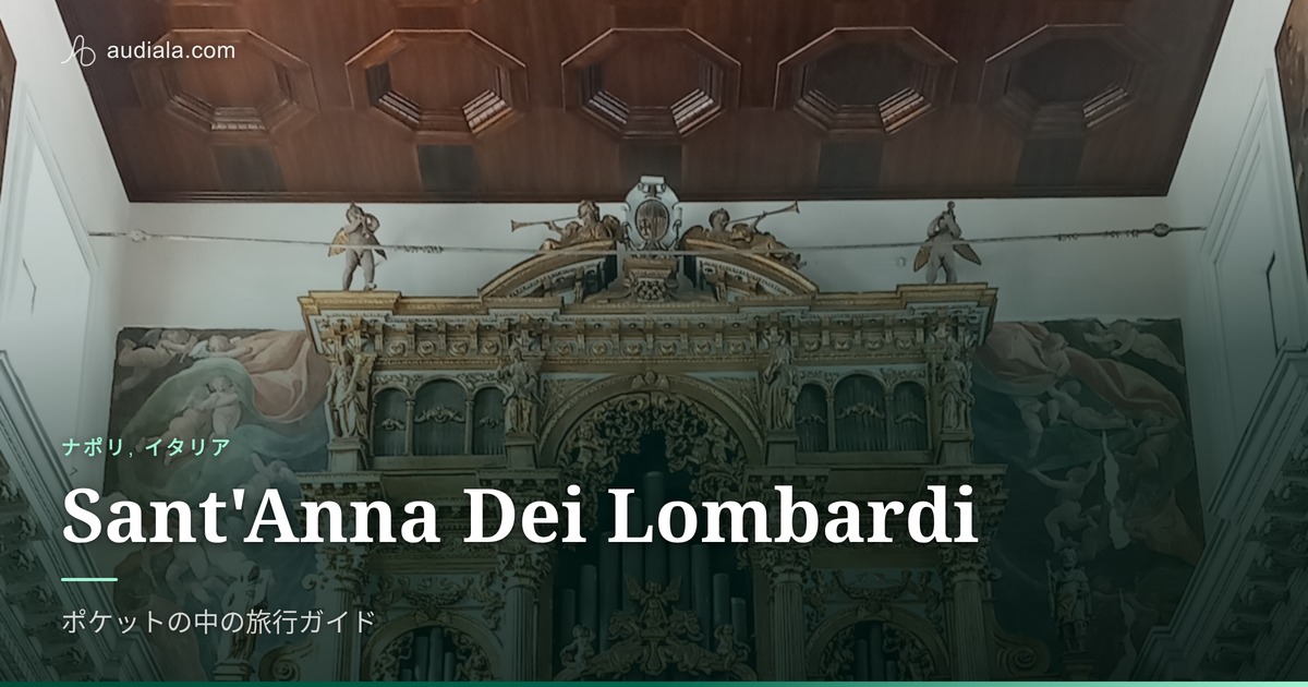 Photo of Sant'Anna Dei Lombardi
