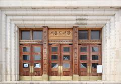 Seoul Metropolitan Library building in South Korea with traditional architecture and modern surroundings