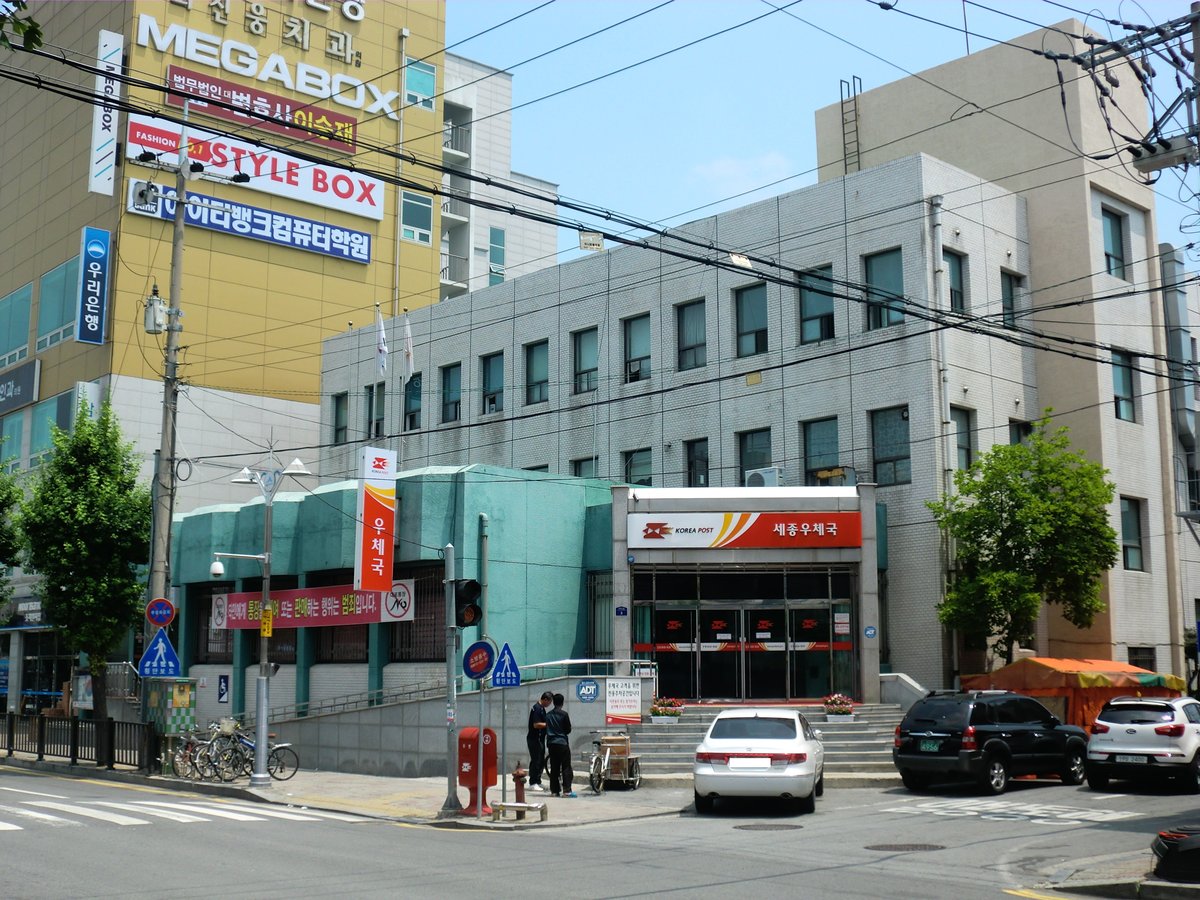 Sejong Post Office building exterior in Sejong, South Korea
