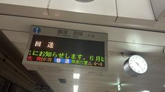 Hanshin Sakuragawa Station platform 1 with return train