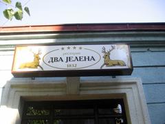 Exterior of the famous Belgrade café Dva Jelena on Skadarlija street in historic Skadarska Street 32