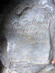 Inscription to the poet Statue of Đura Jakšić in front of the cafe Dva jelena in Skadarlija, Skadarska Street 32