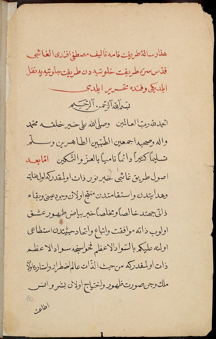 Page from Risale-i tarikatname manuscript by Ottoman Bosnian dervish Sheikh Mustafa Gaibi