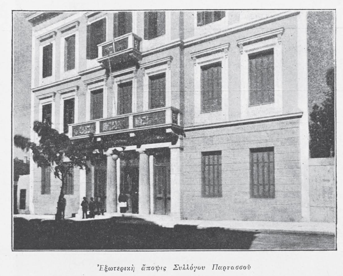 Exterior view of the historic Parnassos Literary Society building in Athens