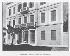 Exterior view of the historic Parnassos Literary Society building in Athens