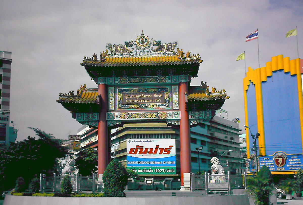 Thai Side of China Gate on Yaowarat Road in Samphanthawong, Bangkok