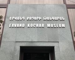 Musée Ervand Kotchar building exterior in spring 2018