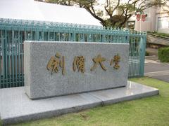 Soka University main campus building in Hachioji City, Tokyo, Japan