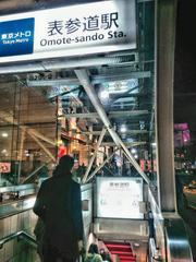Omotesandō Station