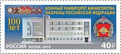 Military University Of The Ministry Of Defense Of The Russian Federation