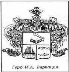 Coat of Arms of Ioannis Varvakis