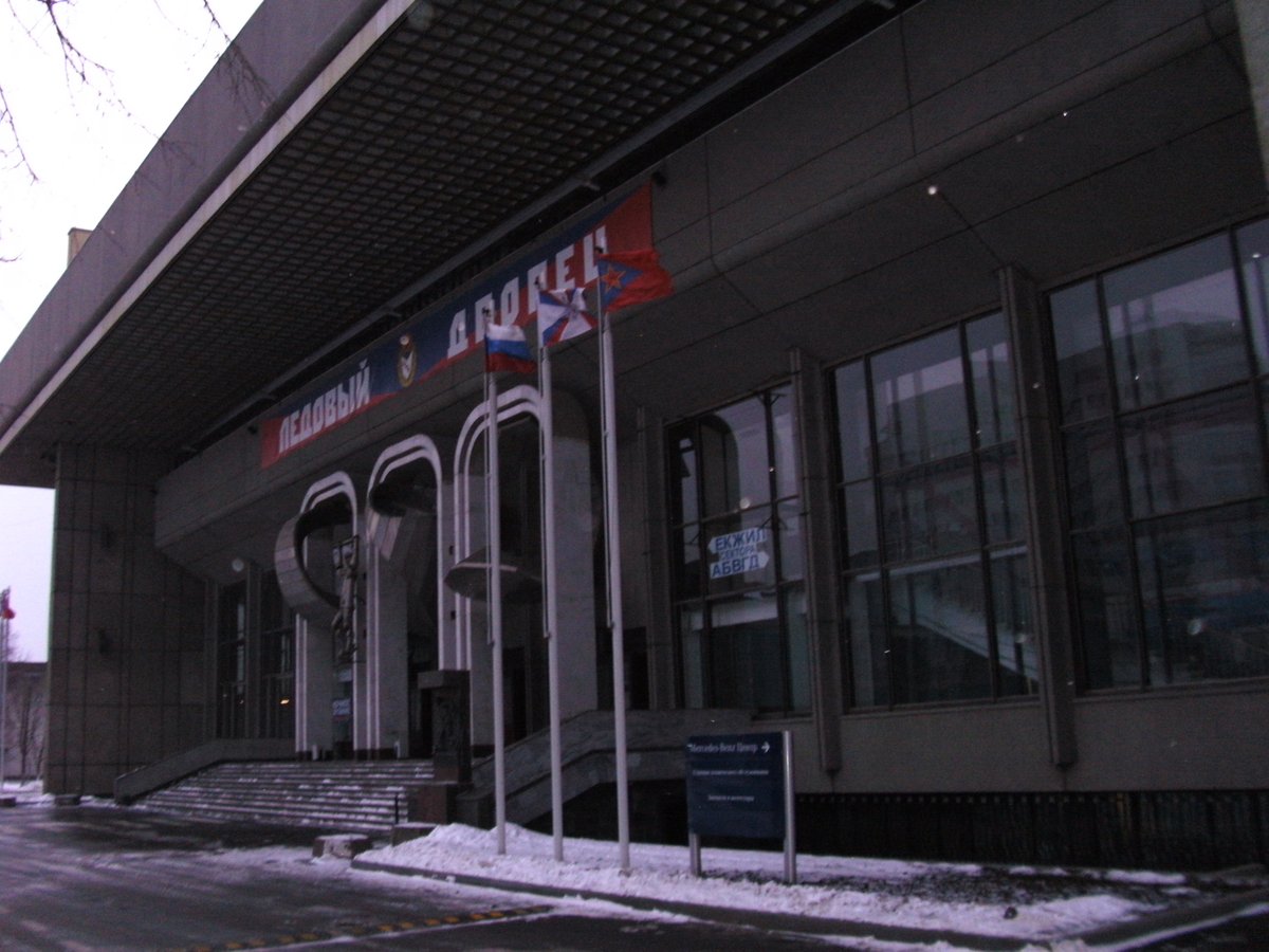 Exterior view of Ice Palace CSKA in Moscow with blue and white architectural design