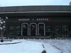 Cska Ice Palace