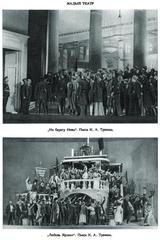 Illustration of the Maly Theatre from the 1st edition of the Great Soviet Encyclopedia