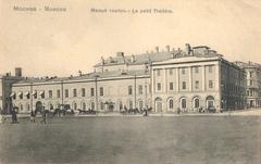 Old postcard of Moscow's Maly Theatre in late 1890s