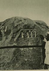 Famine Stela