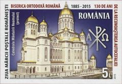 Romanian postage stamps issued in 2015 featuring traditional and cultural designs