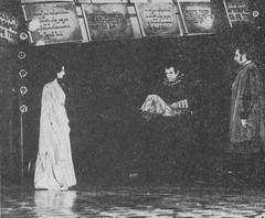Scene from the play Evreica din Toledo at the State Jewish Theater in Bucharest with actors Tricy Abramovici, Albert Kitzl, and Carol Marcovici