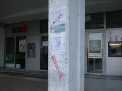 Afise Rowiki posters displayed in Politehnica University of Bucharest campus