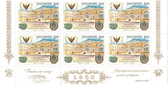 Russian postal stamp part-block of Bauman Moscow State Technical University with 5 ruble denomination