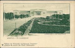 Photo of Le Zappion in Athens before 1918