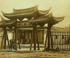Qing Dynasty Taiwan Provincial Administration Hall