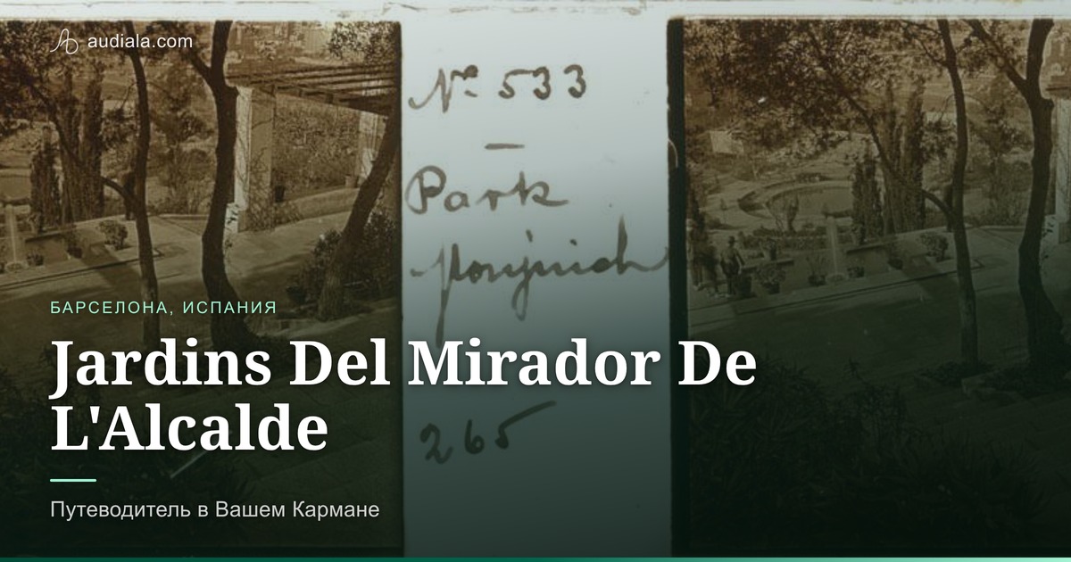 Photo of Jardins Del Mirador De L'Alcalde