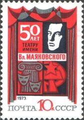1973 USSR postage stamp featuring iconic Soviet symbols