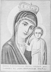 Icon copy from Kaplunivka village used by Russian army in Poltava battle 1709