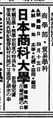 Meiji Gakuin University