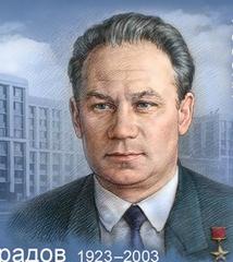 Commemorative Russian postage stamp 2023 honoring V.N. Vinogradov, scientist and Hero of Socialist Labor
