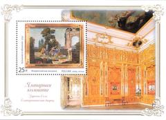 Amber Room