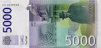 Back side of 5000 Serbian dinar banknote showing detailed artwork and design