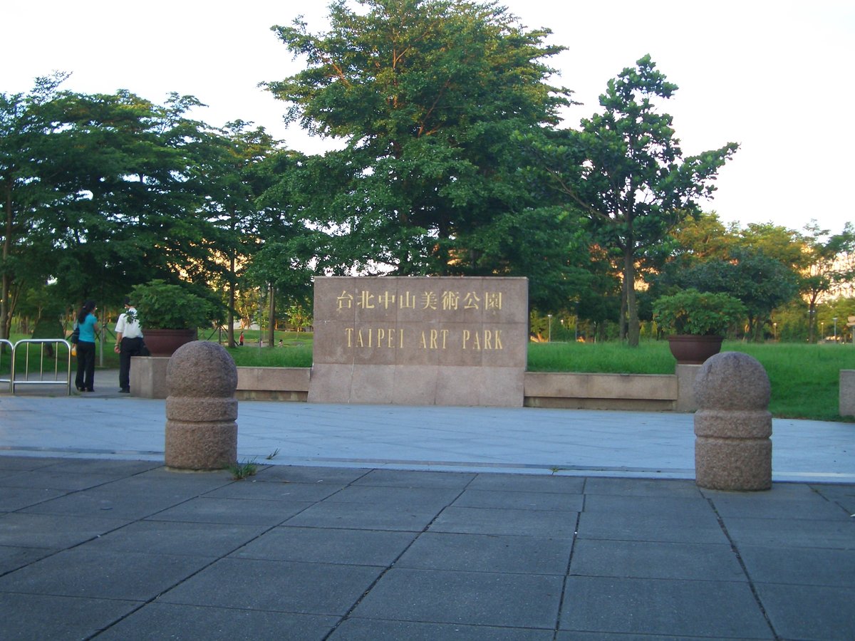 Stone sign at the entrance of Taipei Art Park in Taiwan