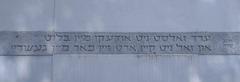 Inscription at Umschlagplatz in Warsaw