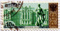 Russian postage stamp featuring Tsarskoye Selo from 2003