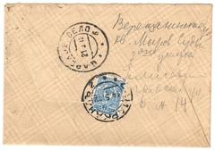 Backside of a historic 1912 postal cover sent from Samarkand to Tsarskoe Selo, Russia