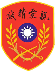 Emblem of Chinese Military Academy designed by Sun Yat-sen in 1924
