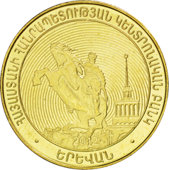 Commemorative coin of Armenia 2012 featuring Yerevan, 50 dram made of brass/steel/brass