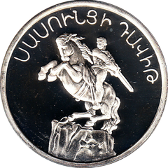 Armenia commemorative coin featuring David of Sasoun, 25 dram, 1994, silver