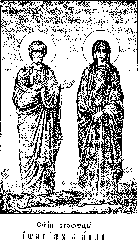 Saint Anne