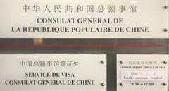 Plaques of the Chinese Consulate in Lyon on wall