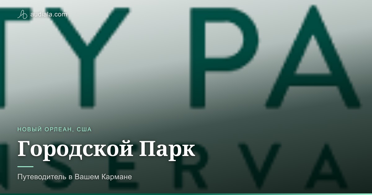 Photo of City Park